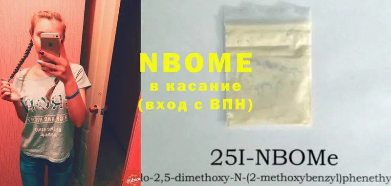 Марки N-bome 1,8мг  Киржач 